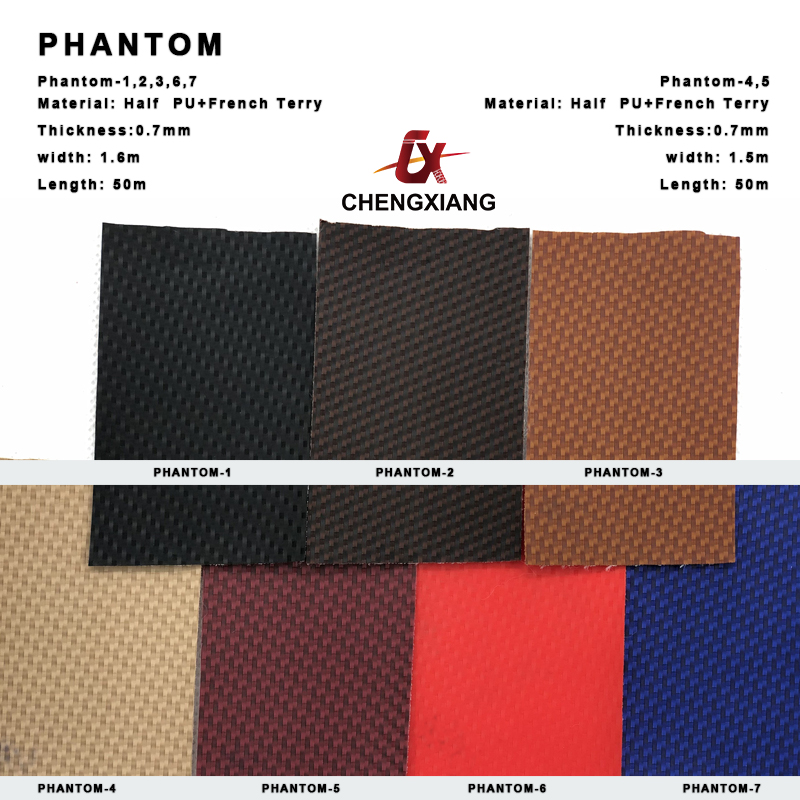 جلود فانتوم